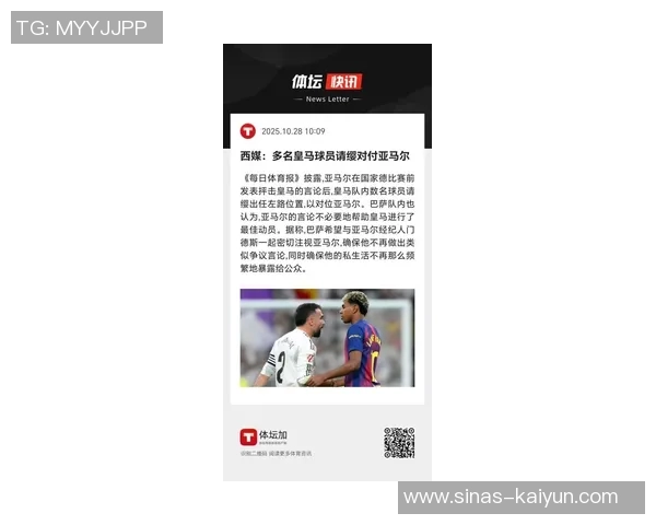 世体:FIFA年度最佳将在1月颁发,国家德比对亚马尔是表现机会 世体:FIFA年度最佳将在1月颁发,国家德比对亚马尔是表现机会